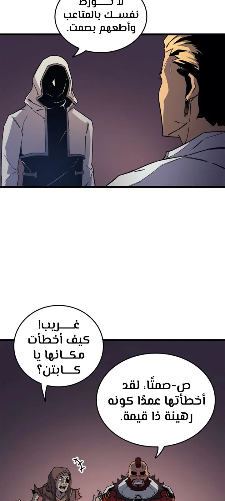 الصفحة 19 من 80