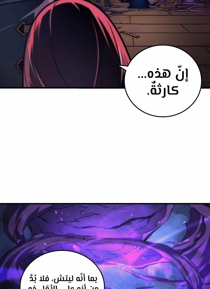 الصفحة 54 من 80