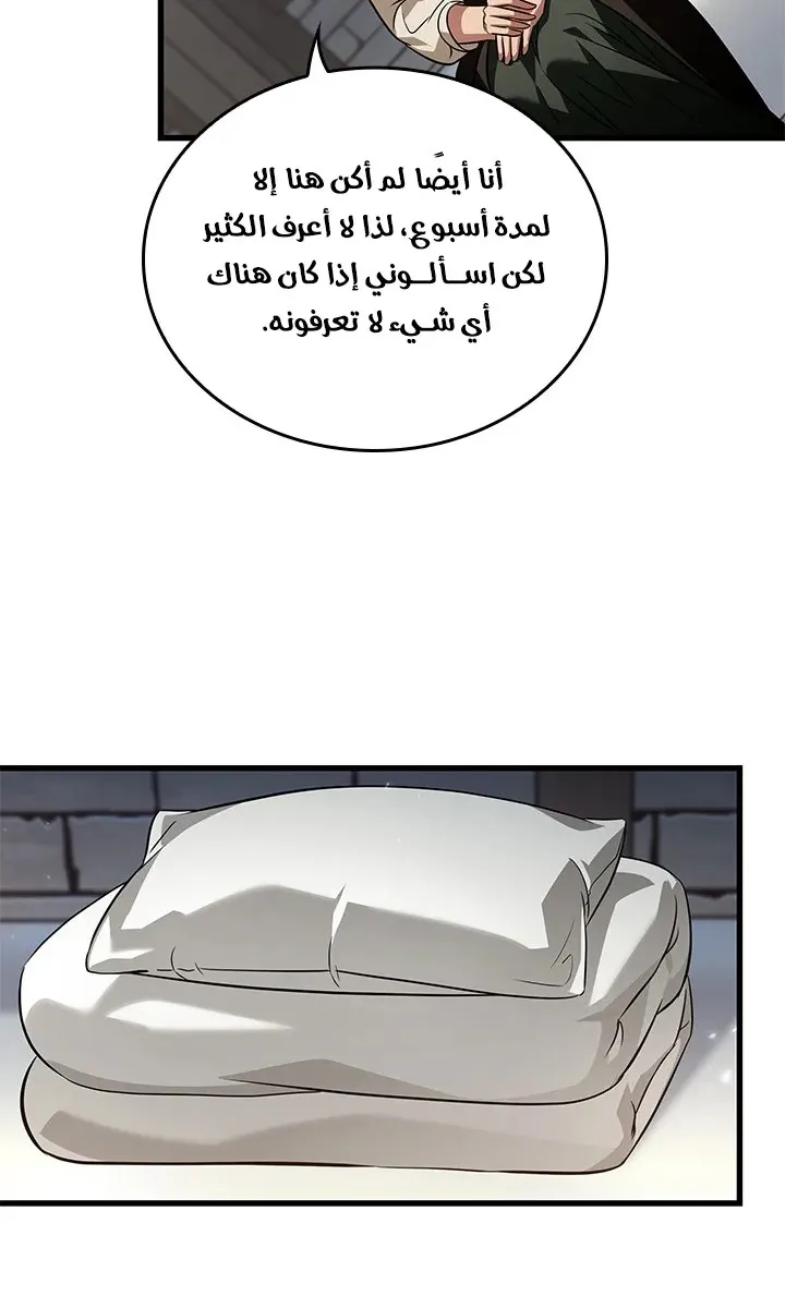 الصفحة 59 من 89