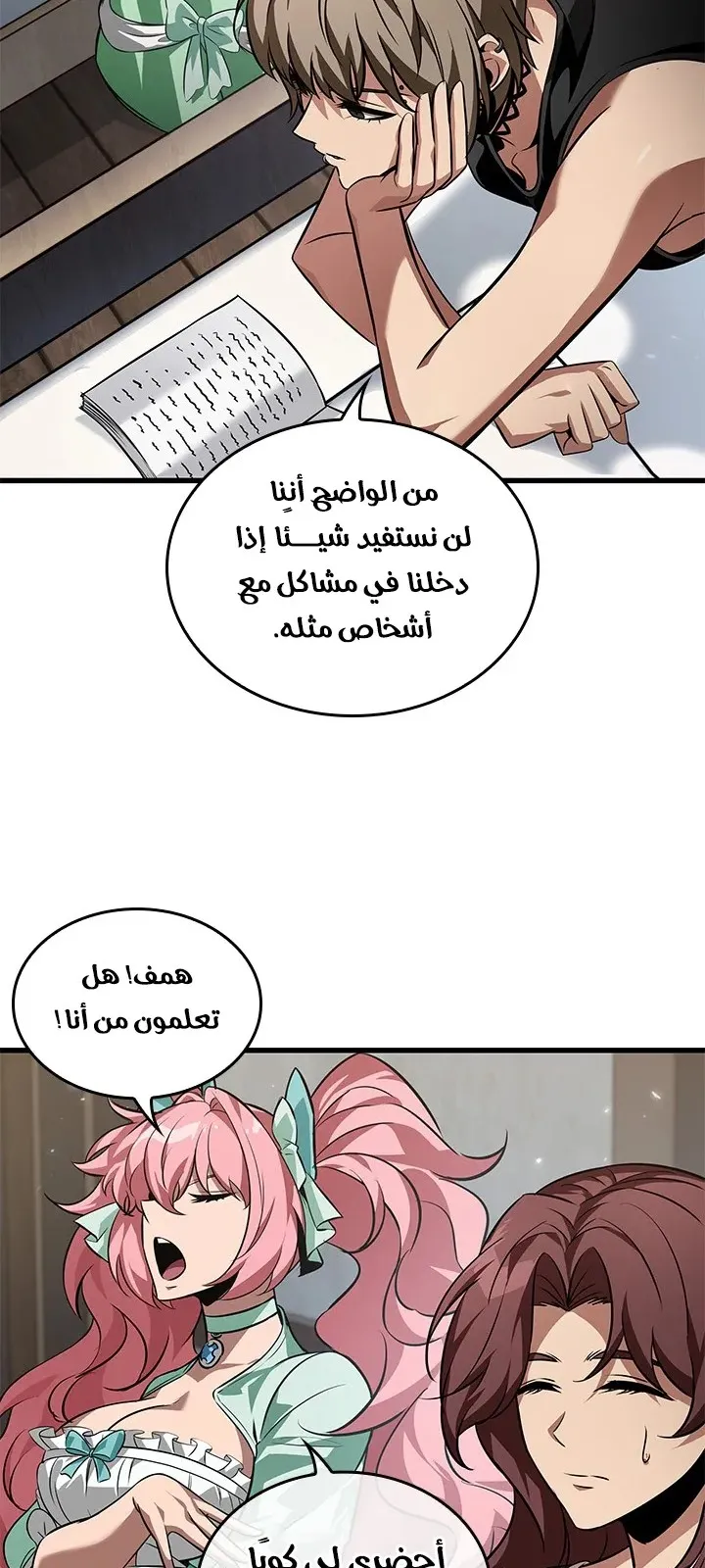 الصفحة 61 من 89