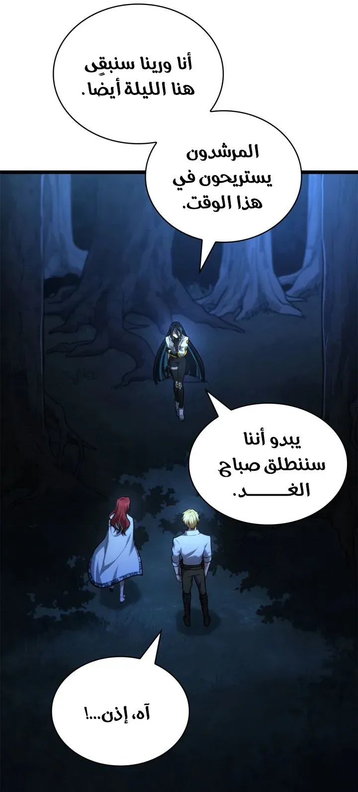الصفحة 45 من 130