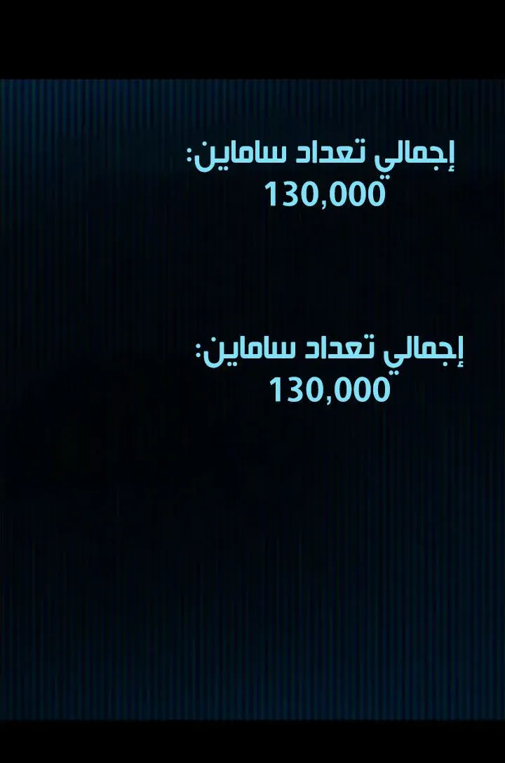 الصفحة 124 من 130