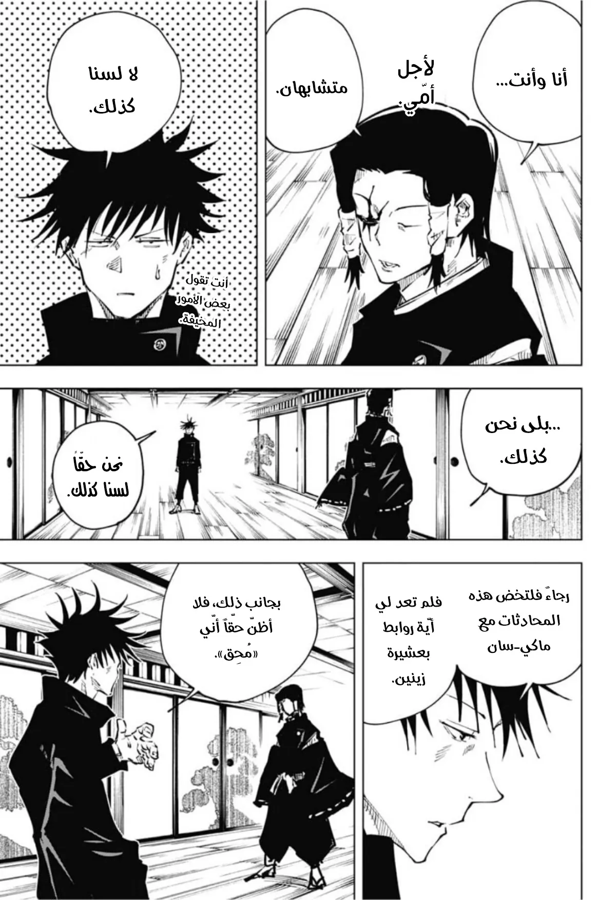 الصفحة 6 من 19