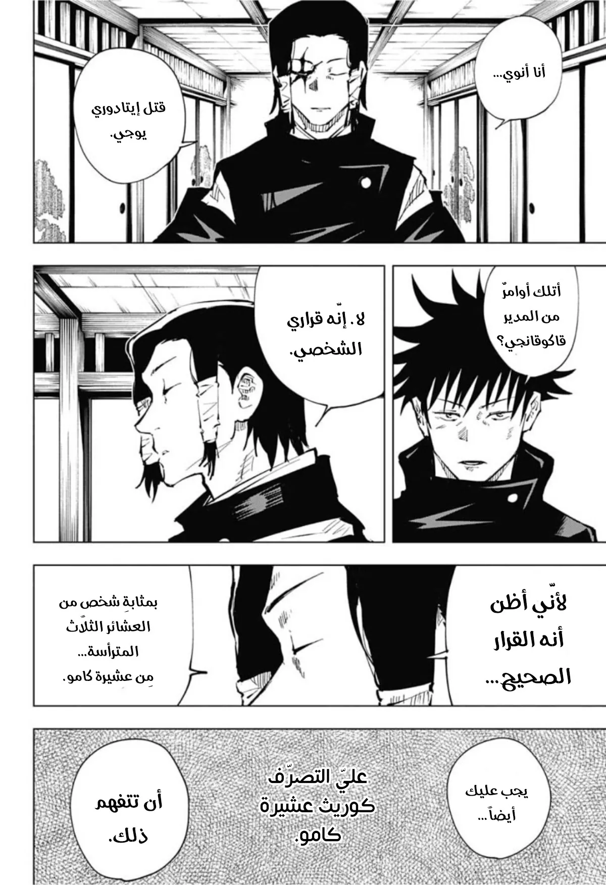الصفحة 5 من 19