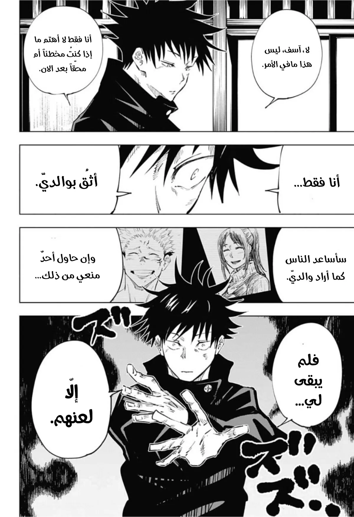الصفحة 7 من 19
