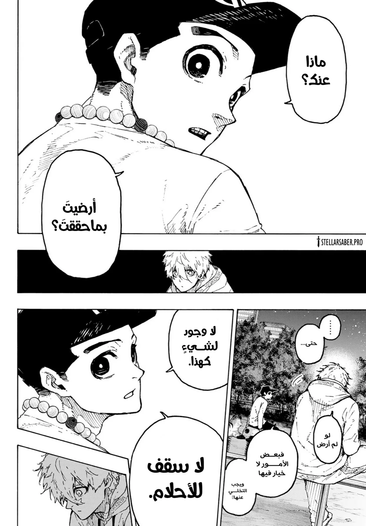 الصفحة 7 من 21