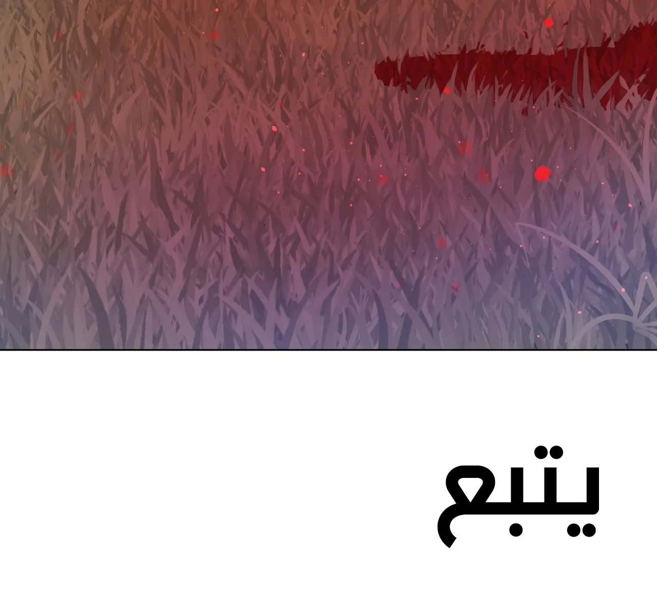 الصفحة 119 من 121