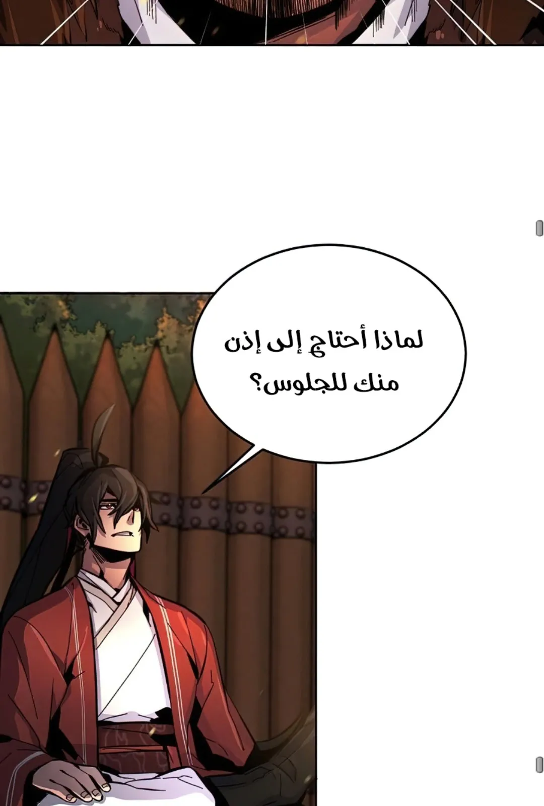 الصفحة 79 من 117