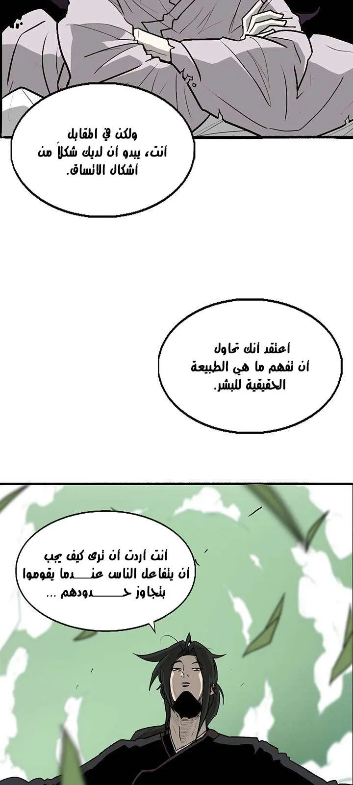 الصفحة 38 من 66