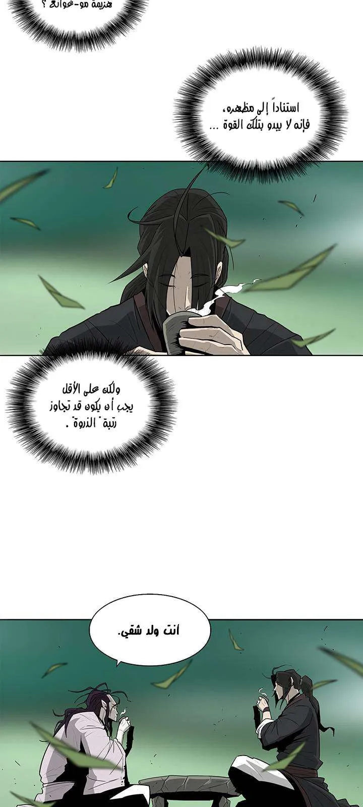 الصفحة 5 من 66