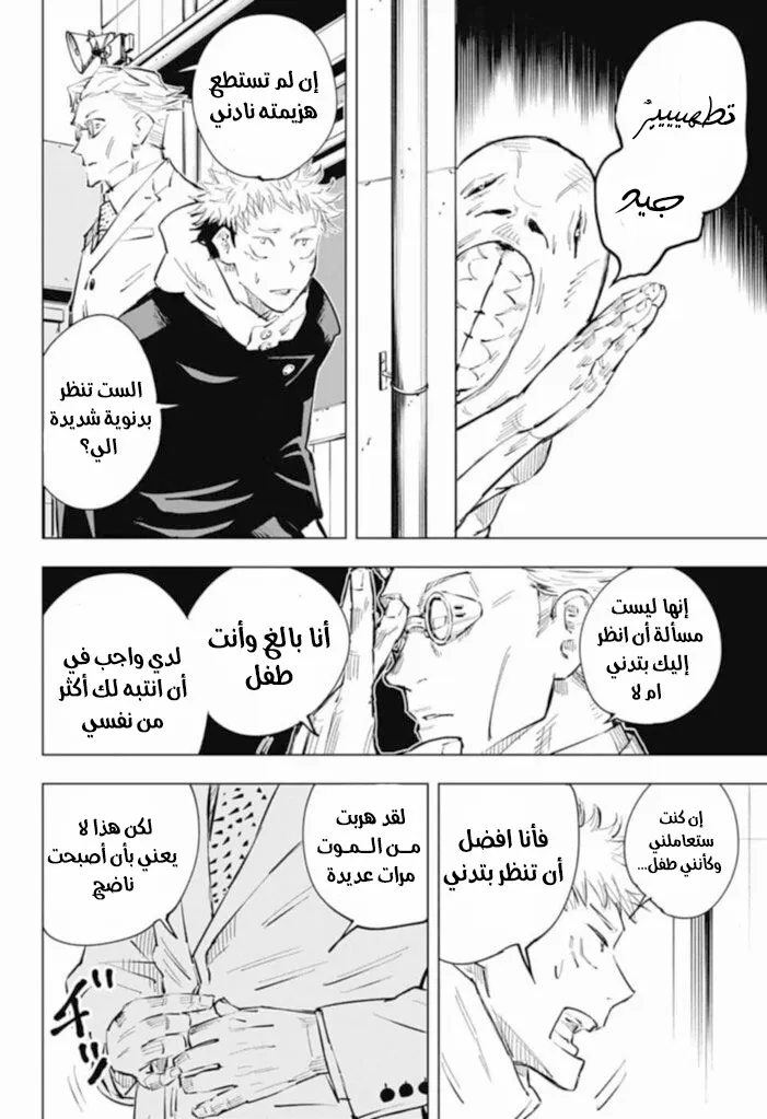 الصفحة 19 من 20