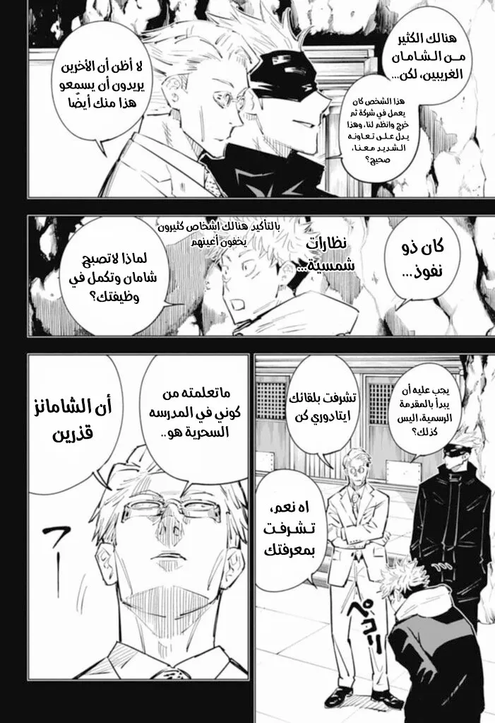 الصفحة 13 من 20