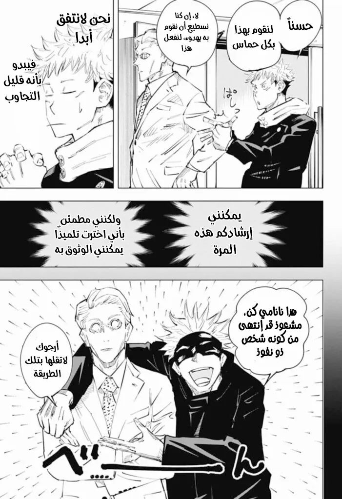الصفحة 12 من 20
