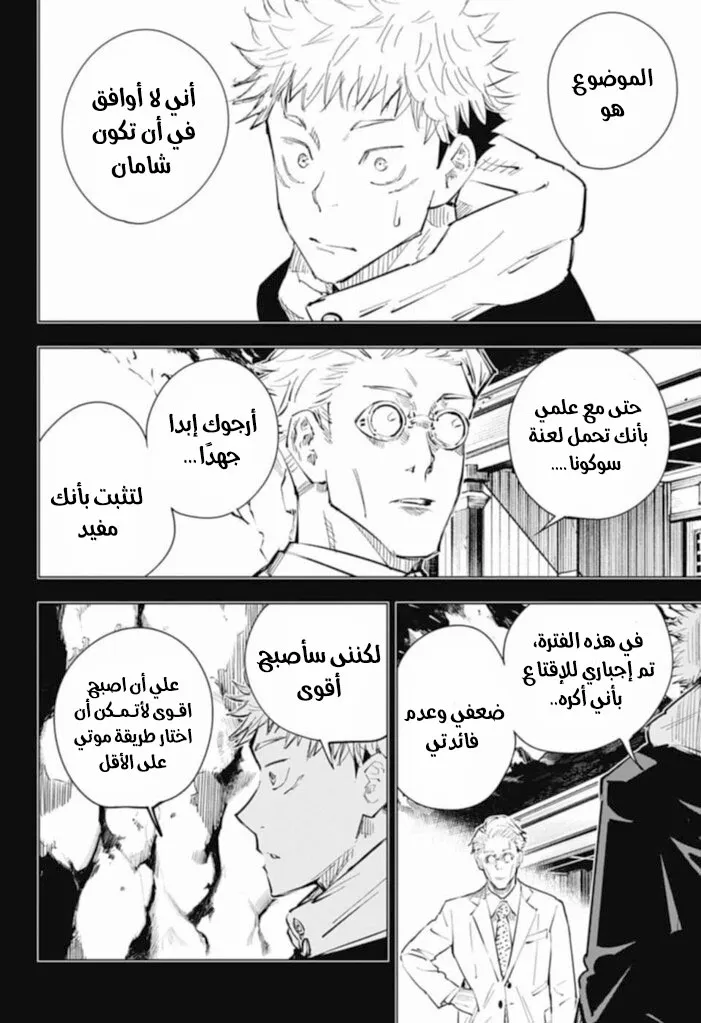 الصفحة 15 من 20