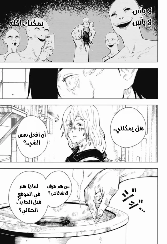 الصفحة 8 من 20