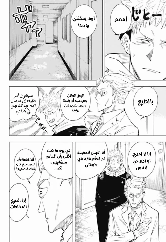 الصفحة 11 من 20