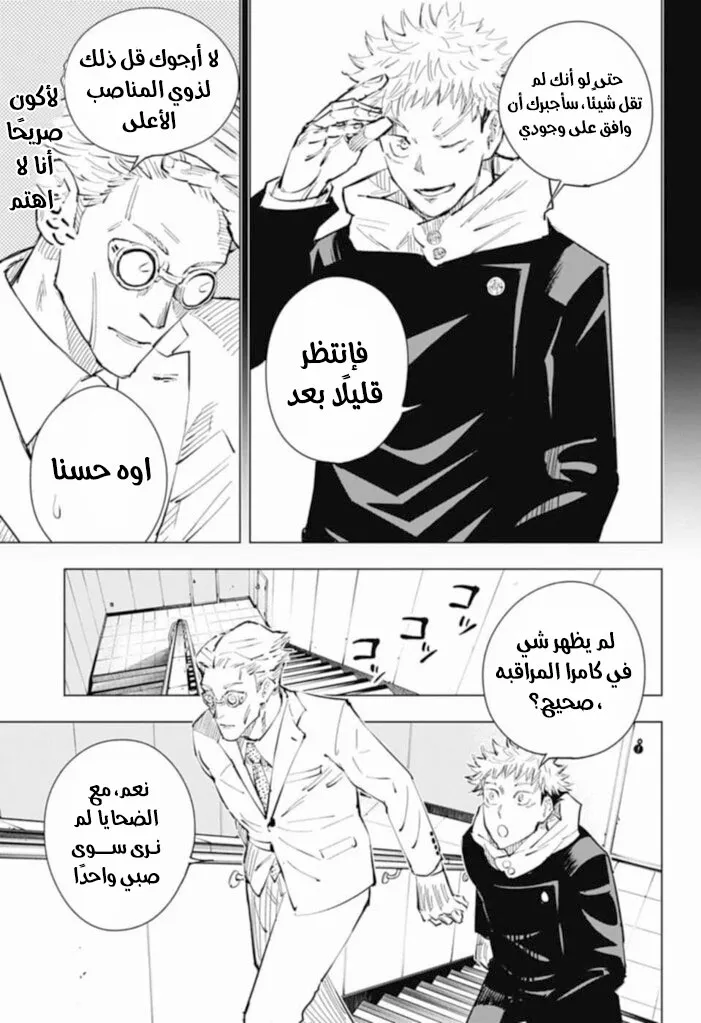 الصفحة 16 من 20