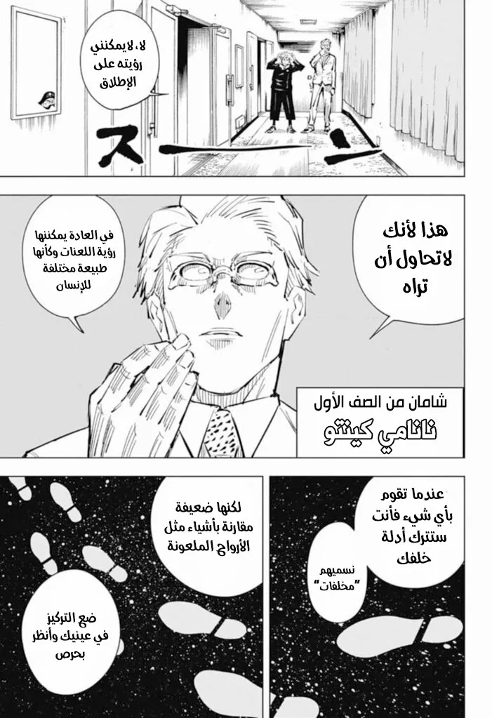 الصفحة 10 من 20