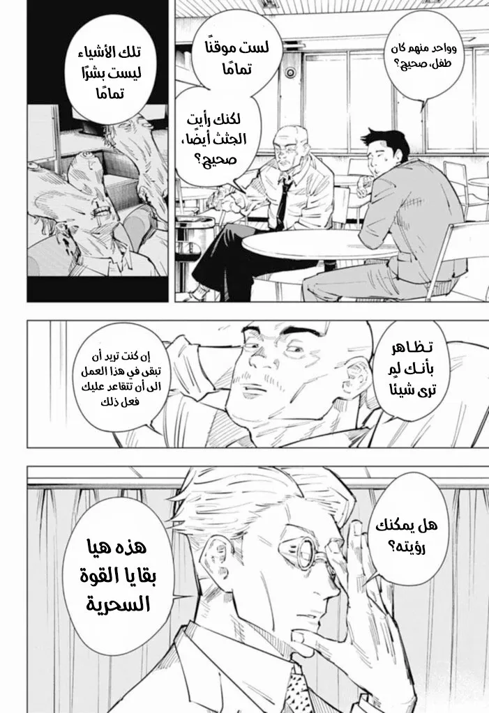 الصفحة 9 من 20