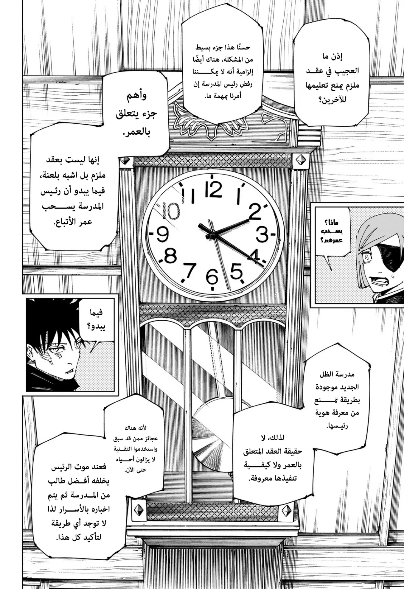 الصفحة 15 من 19