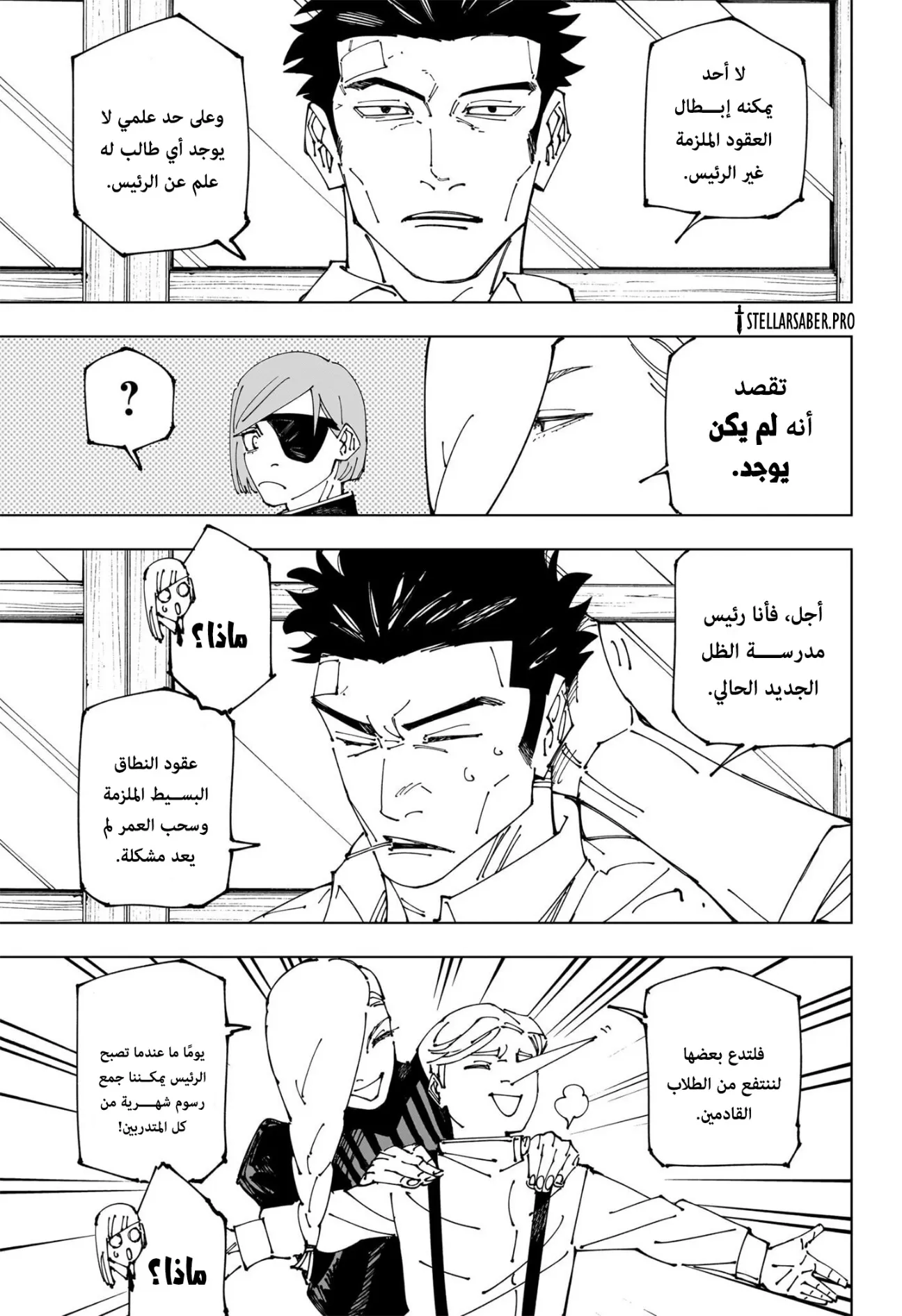 الصفحة 16 من 19
