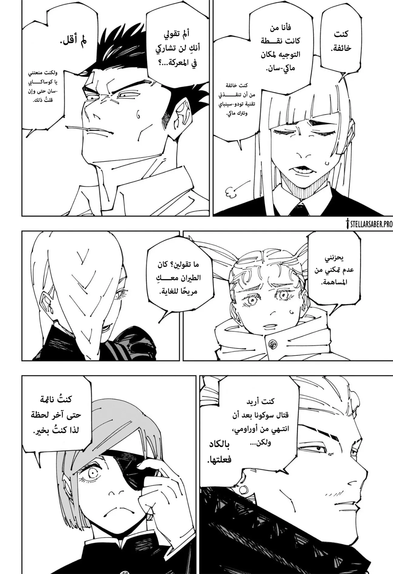 الصفحة 11 من 19
