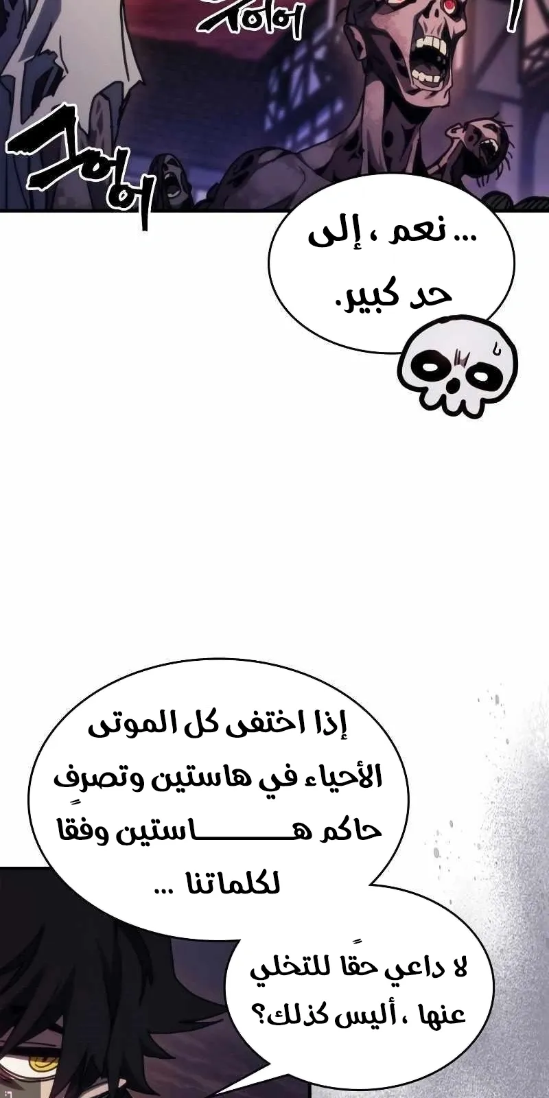 الصفحة 8 من 79