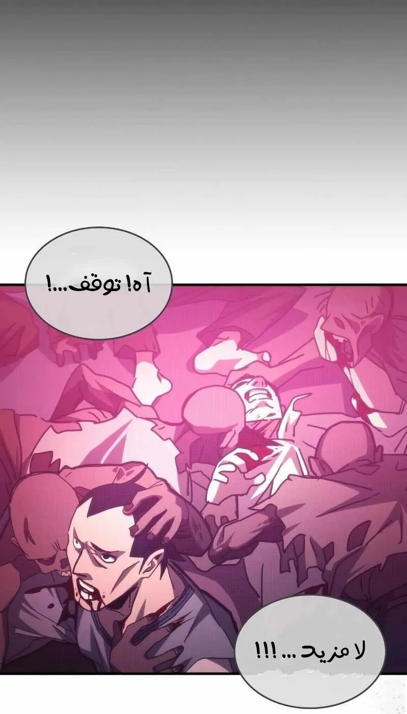 الصفحة 61 من 79