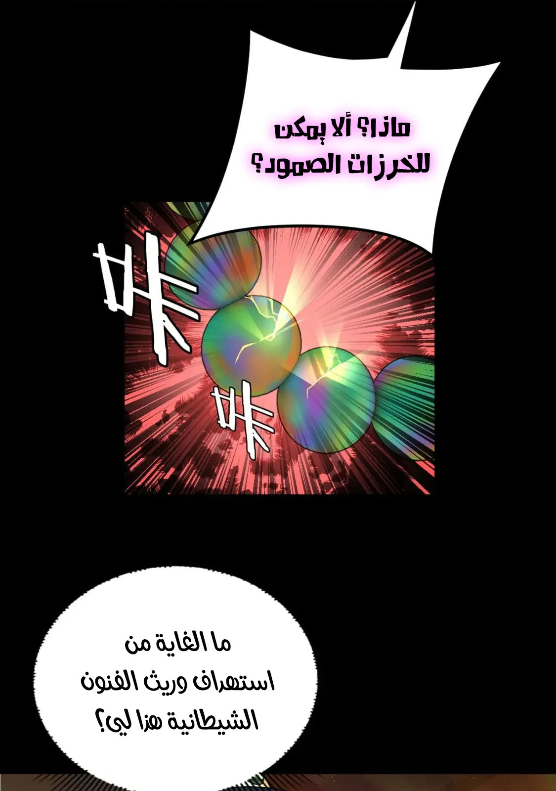 الصفحة 52 من 73