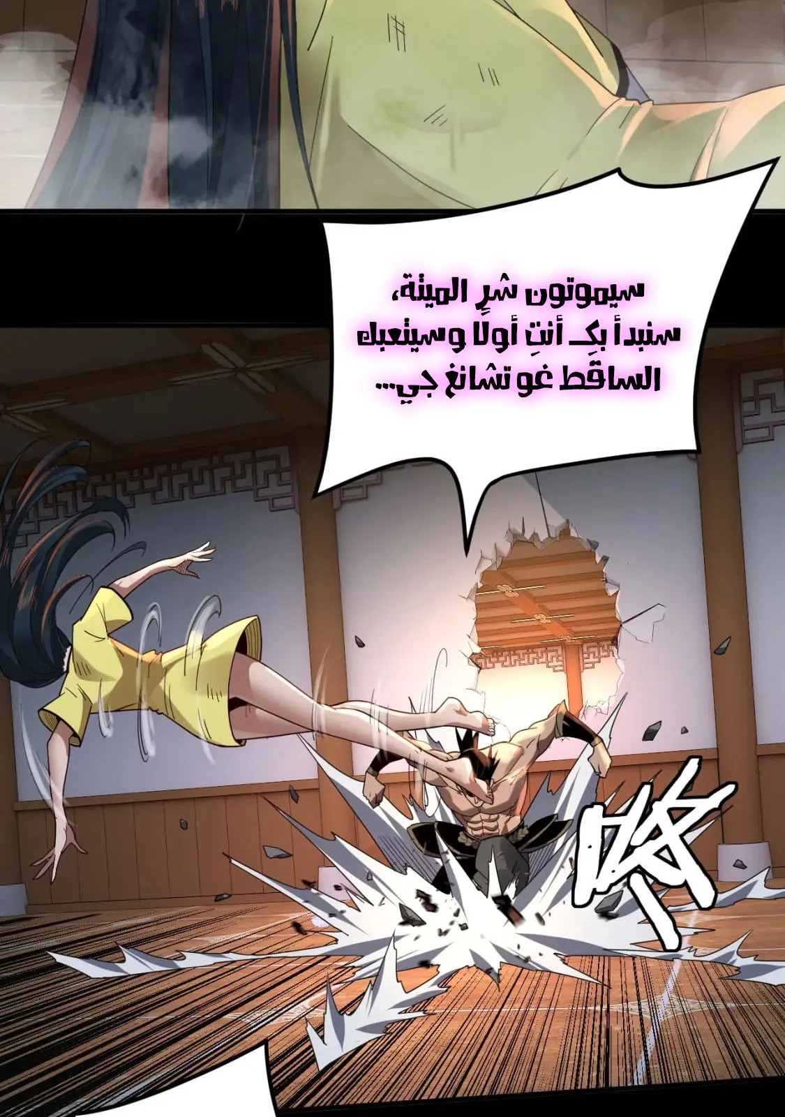 الصفحة 38 من 73
