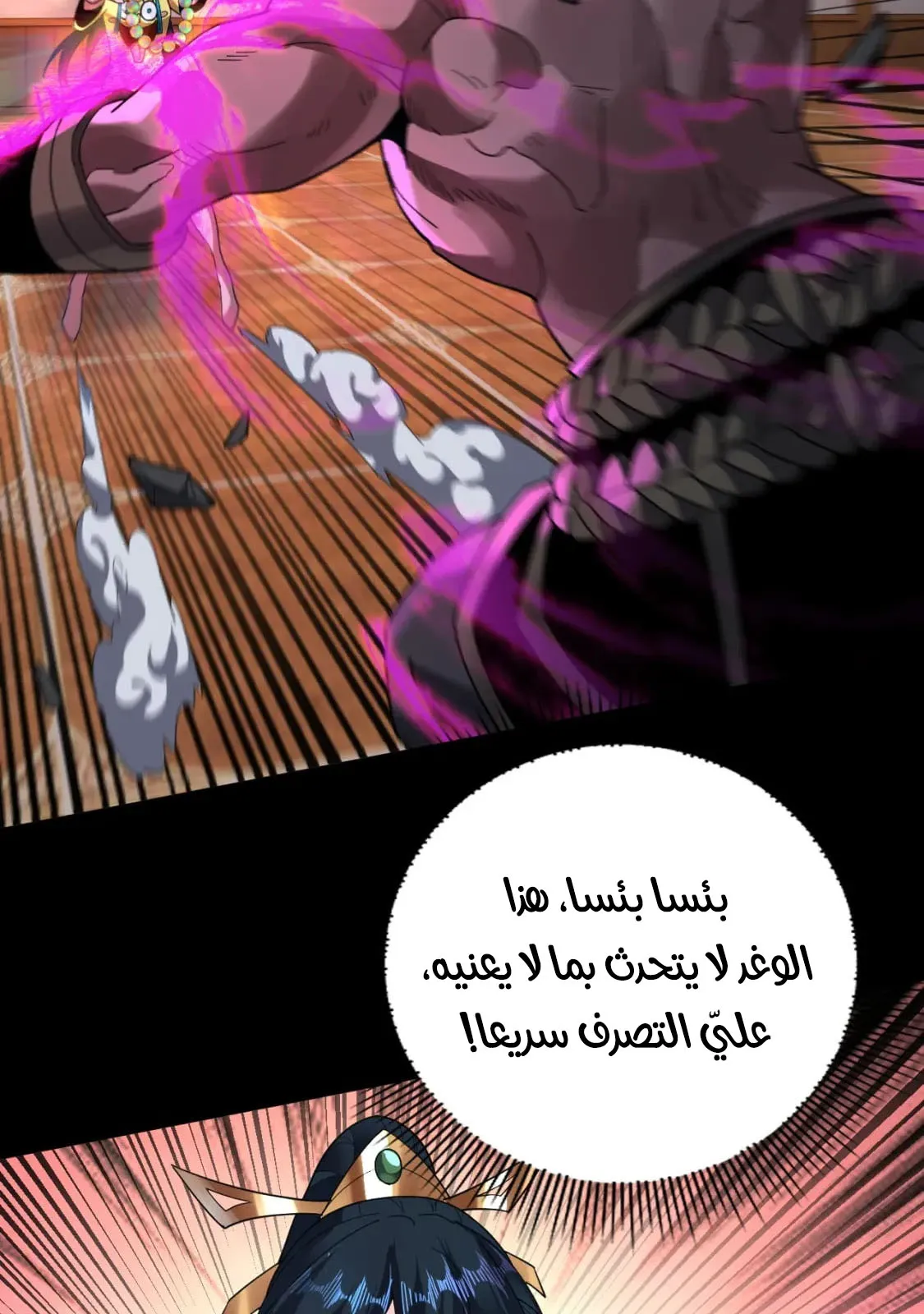 الصفحة 46 من 73