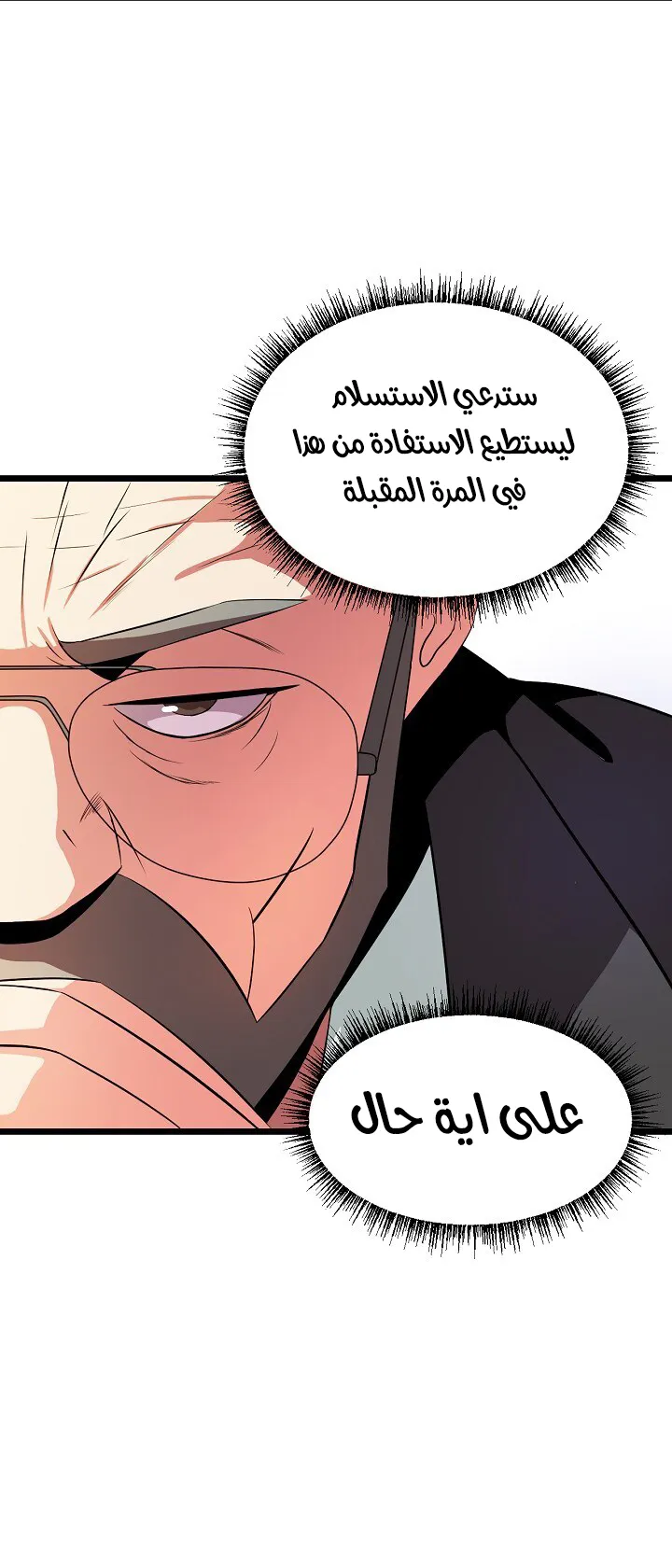 الصفحة 73 من 93