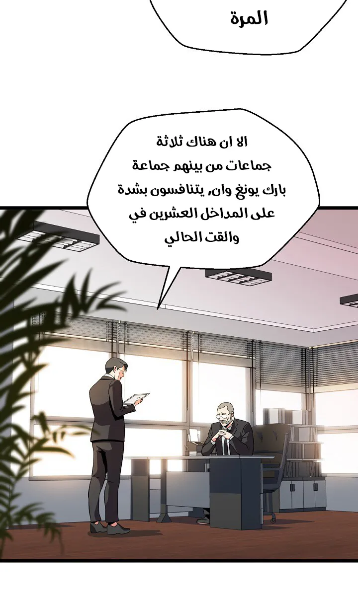 الصفحة 54 من 93