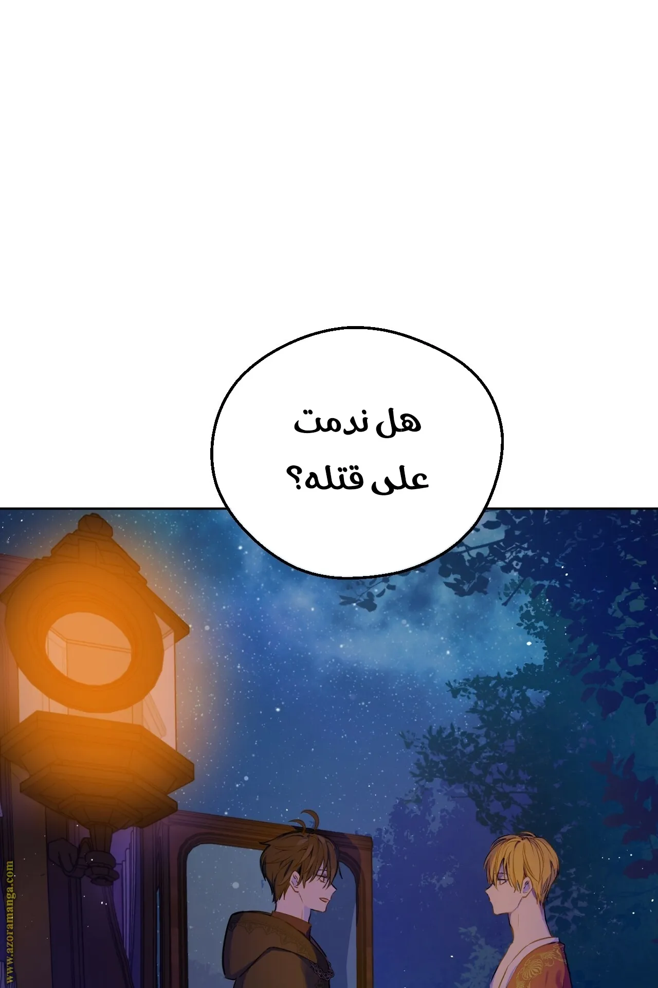 الصفحة 98 من 117