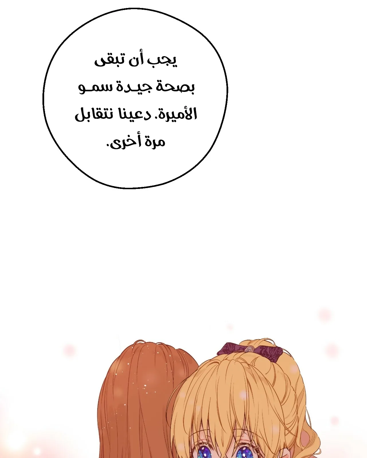 الصفحة 70 من 117