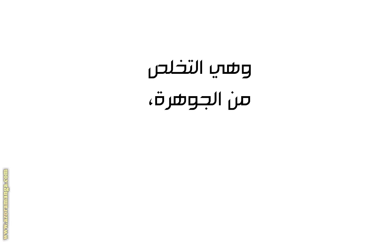 الصفحة 56 من 117