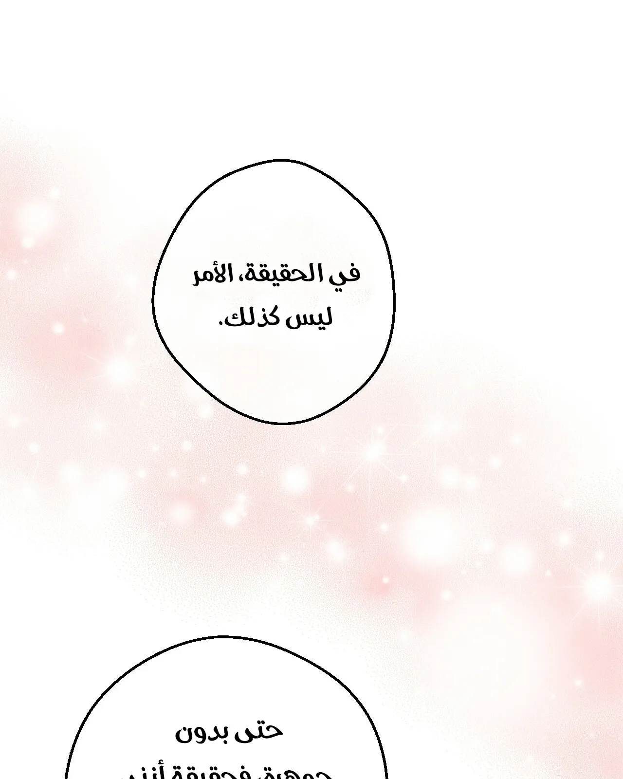 الصفحة 61 من 117