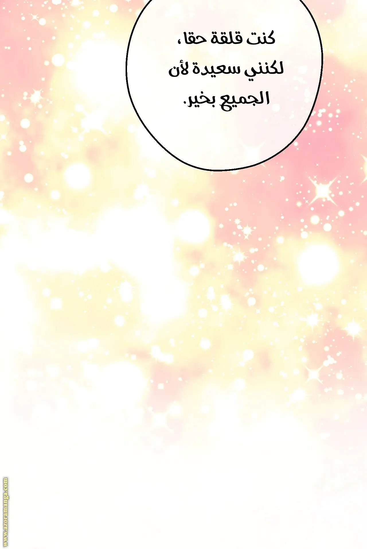 الصفحة 69 من 117