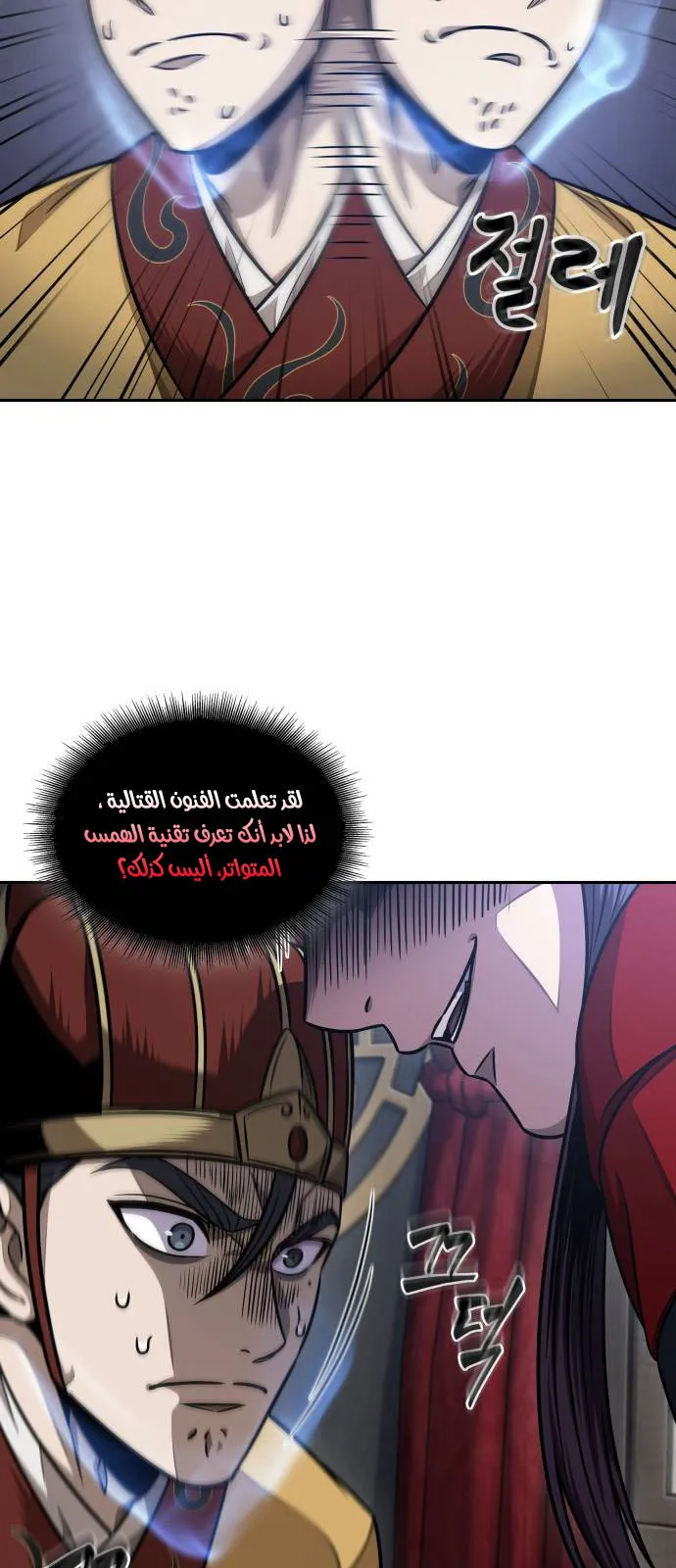 الصفحة 25 من 79