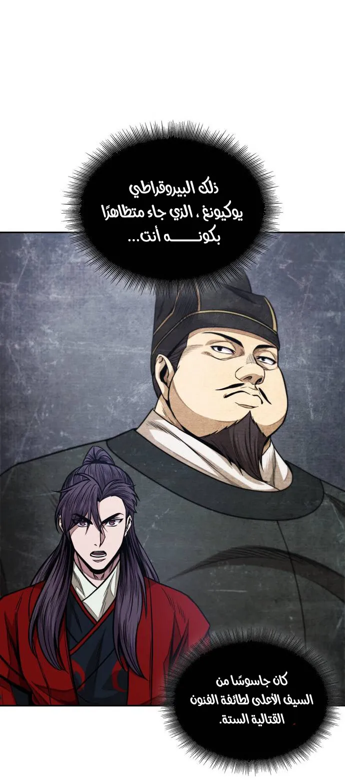 الصفحة 42 من 79