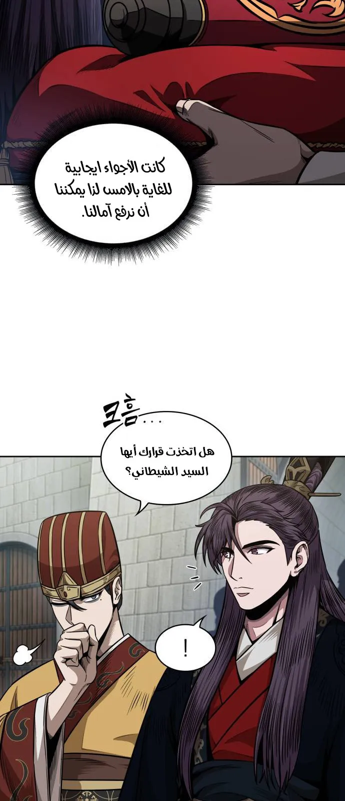 الصفحة 6 من 79