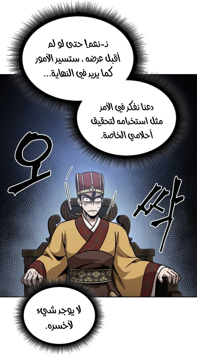 الصفحة 58 من 79