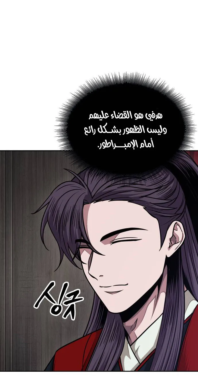 الصفحة 54 من 79