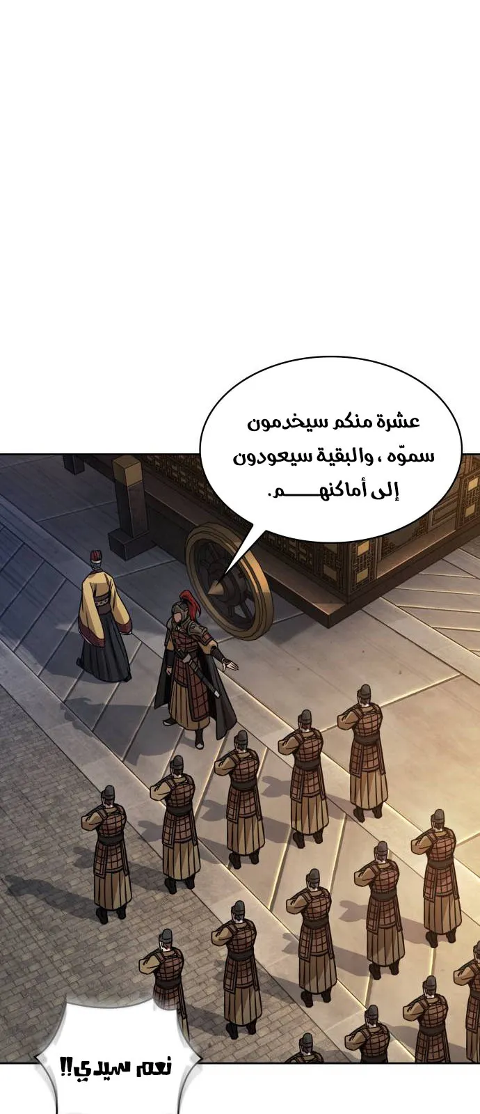 الصفحة 69 من 79