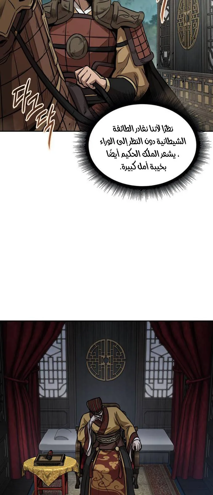 الصفحة 12 من 79
