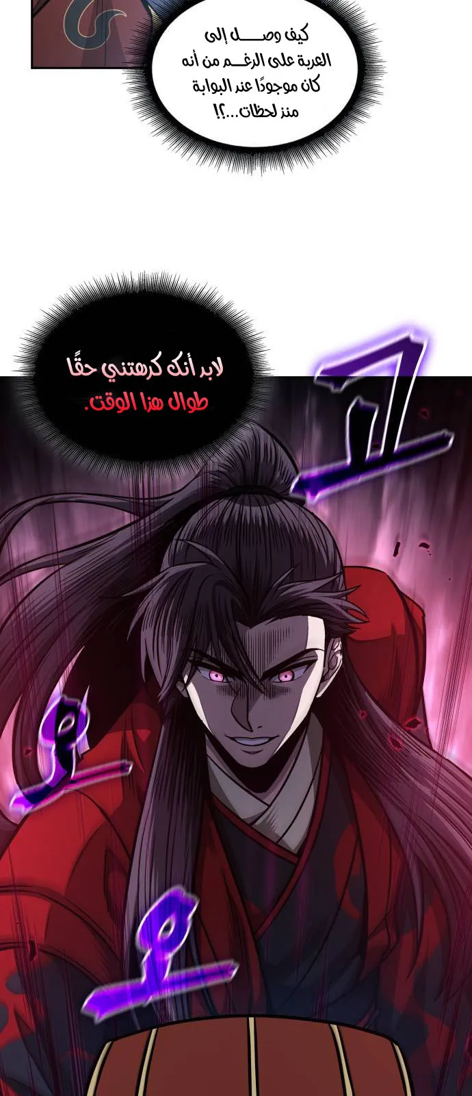 الصفحة 23 من 79