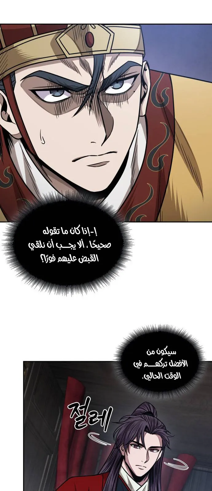 الصفحة 46 من 79