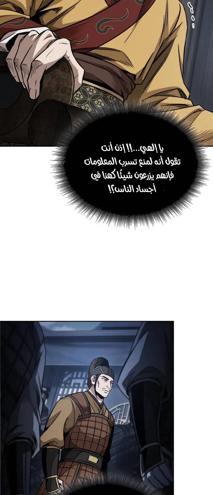 الصفحة 44 من 79