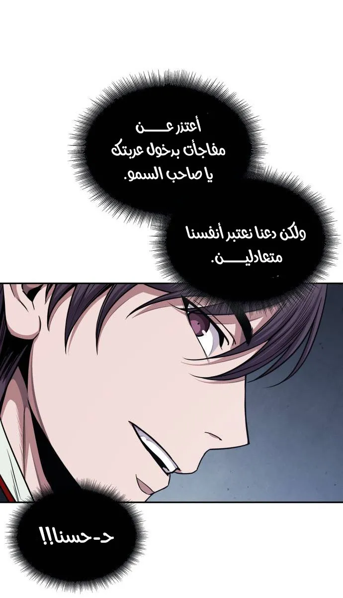 الصفحة 36 من 79