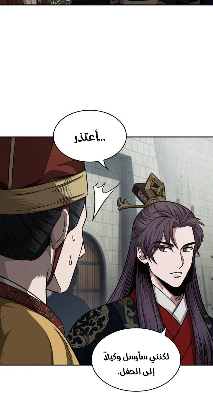 الصفحة 7 من 79